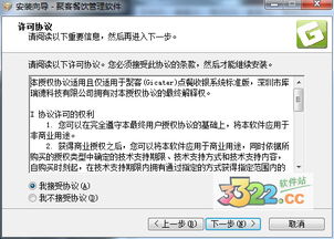 聚客餐飲管理軟件破解版風險與替代方案